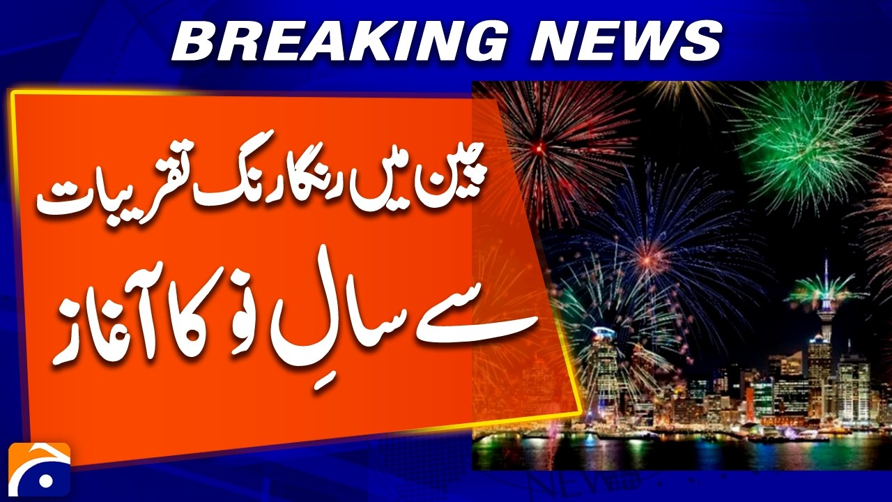 China Welcomes the New Year with Spectacular Festivities | Breaking News