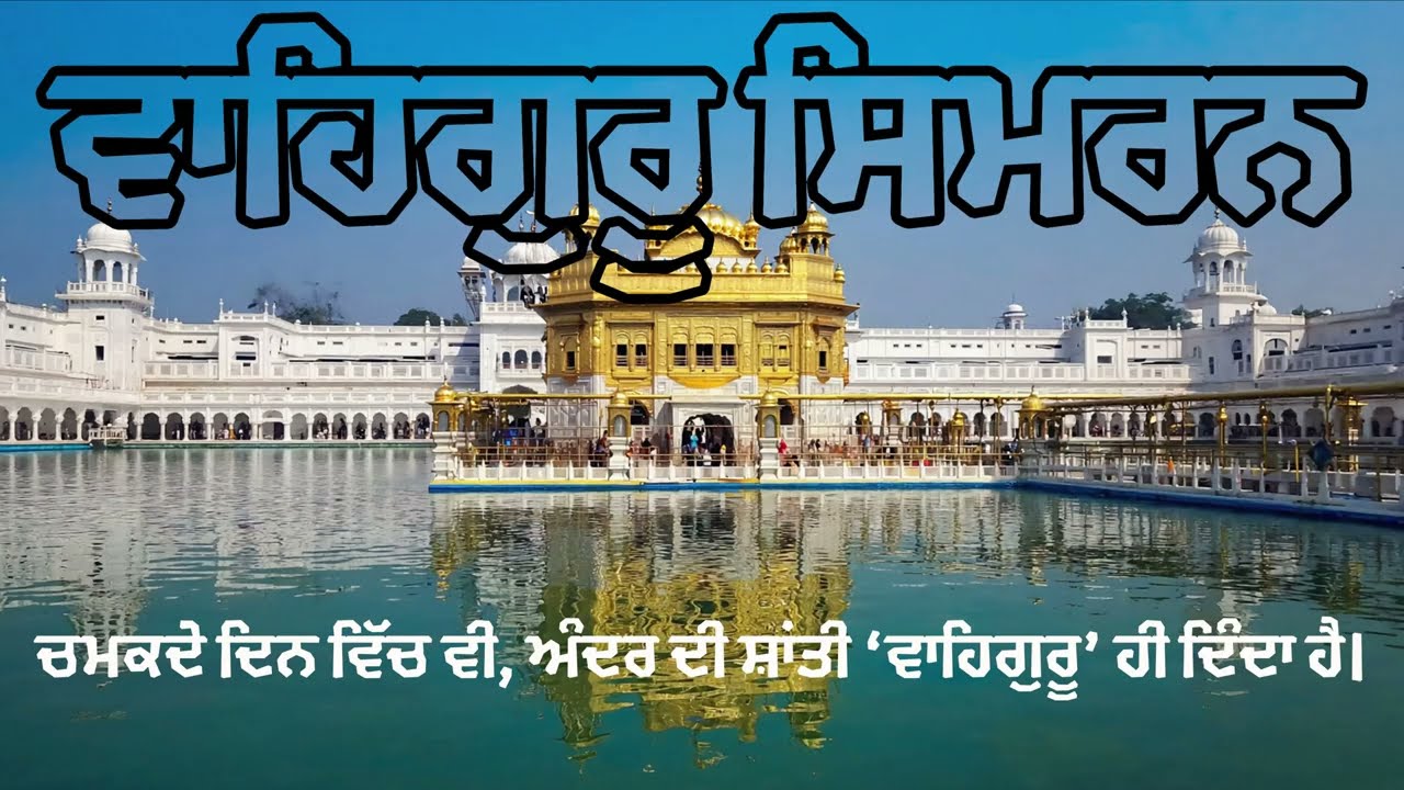 ਇਹ ਵੀਡੀਓ ਸ਼ਾਂਤਮਈ 