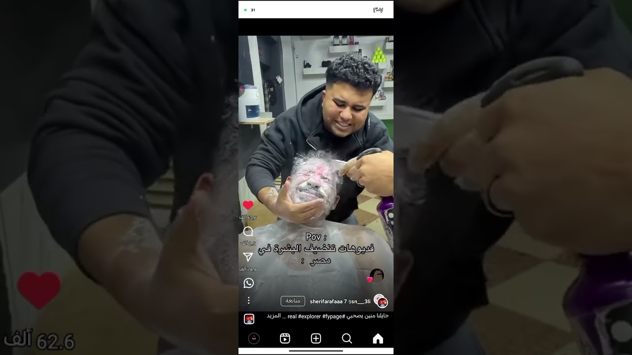 فيديو انستقرام الفيديوهات المضحكه