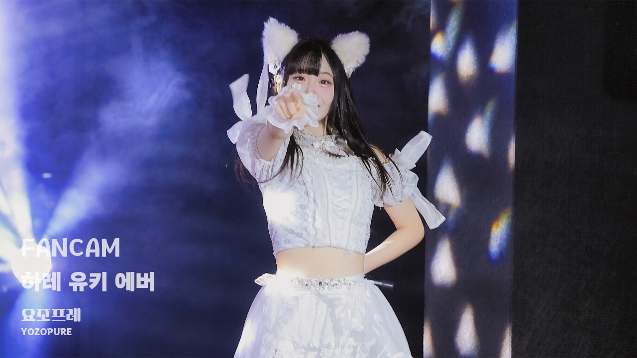 [4K 60P] 260308 夜空のプレリュード YOZOPURE(요조프레) 직캠 FanCam | 『SETi FES Vol.22』