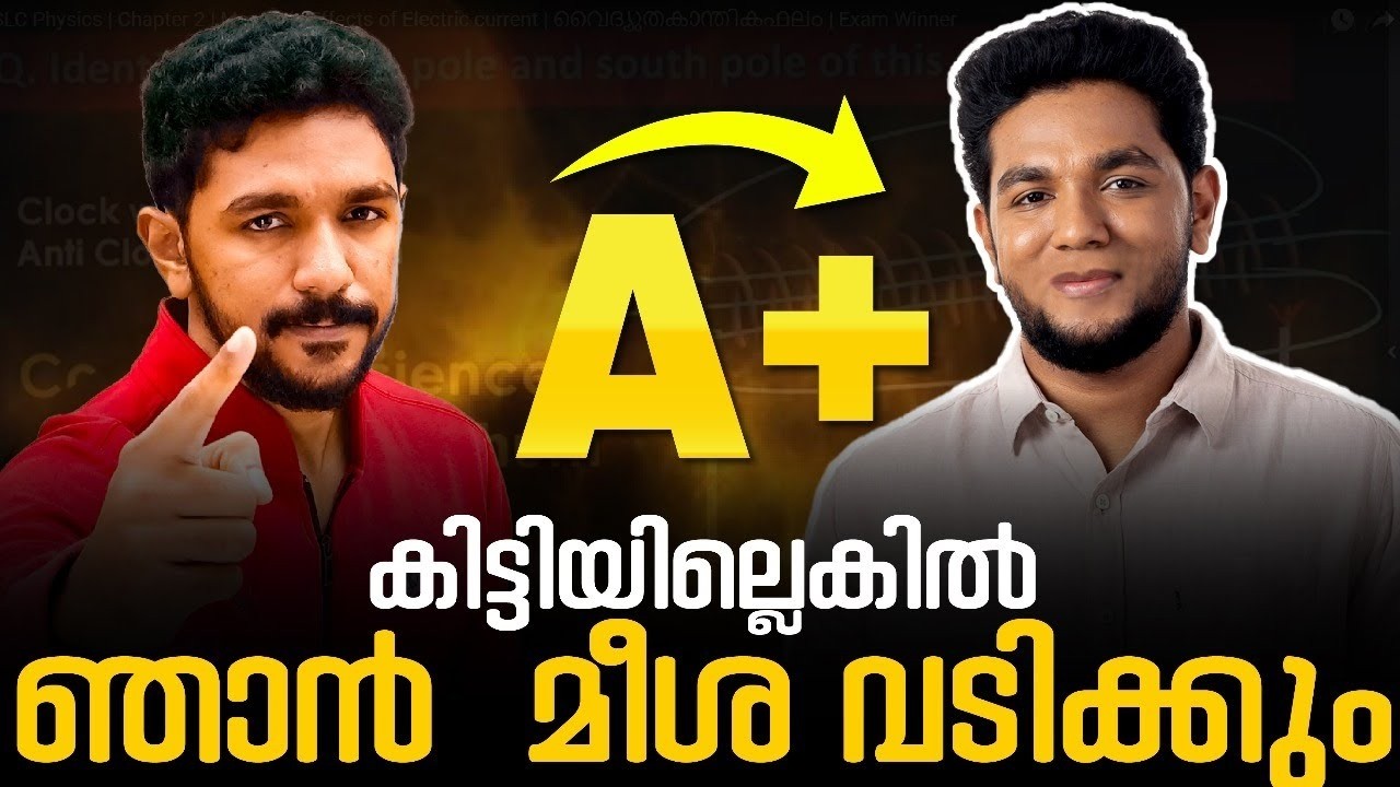 CLASS 9 PHYSICS ANNUAL EXAM | 3 DAYS A+ STUDY PLAN | EXAM WINNER CLASS 9