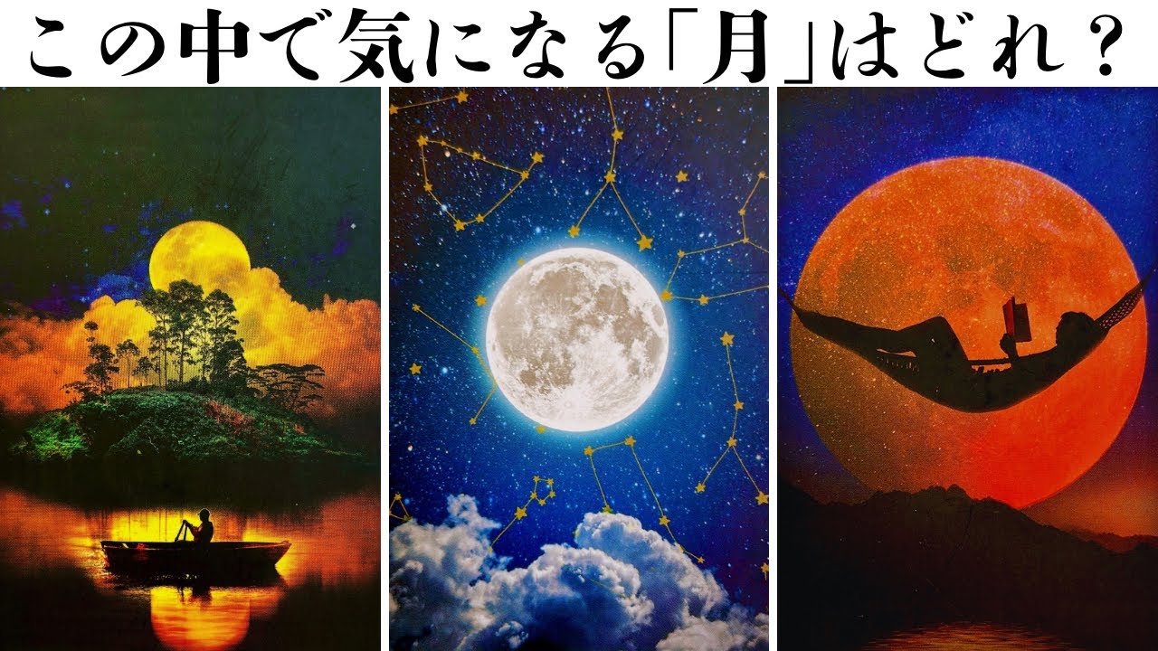 【タロット】今！あの人があなた様について考えてること。