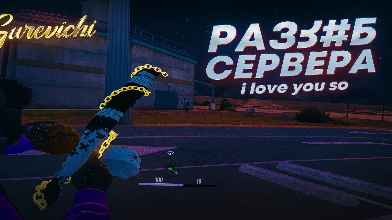 Разъ*б Сервера GTA 5 RADMIR RP S1 | ТУЛЕВО