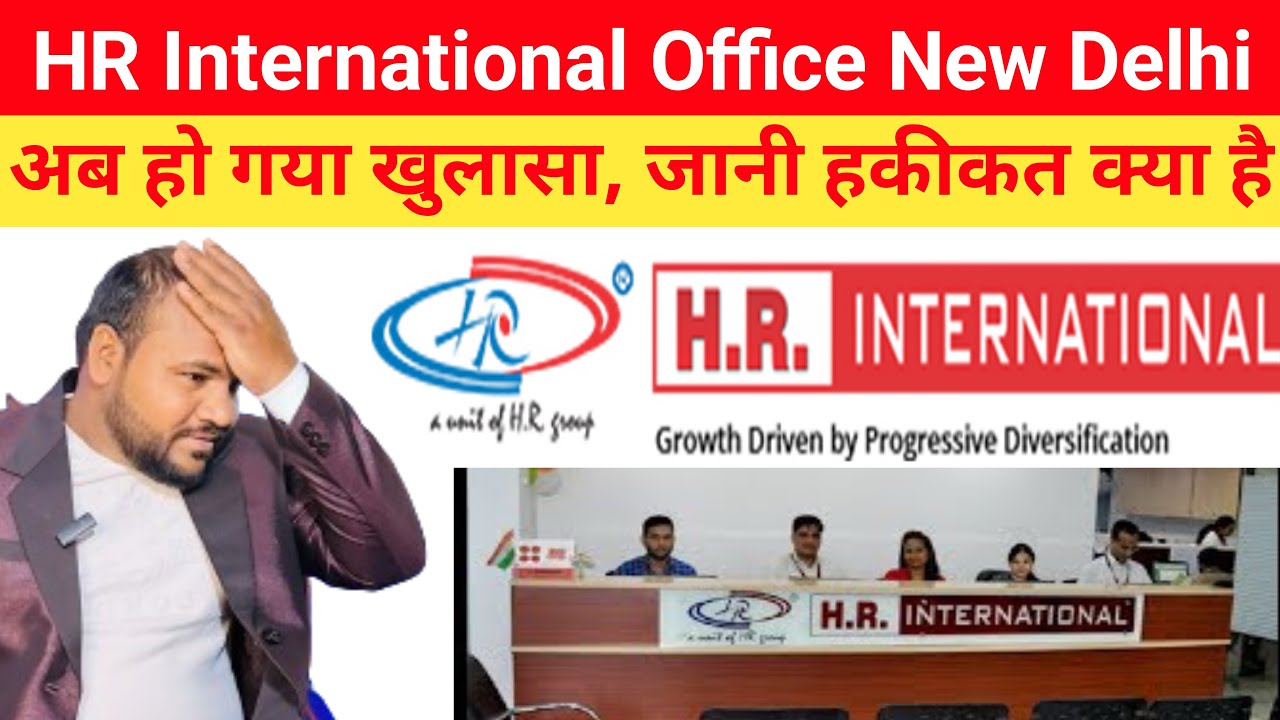 HR International Office New Delhi | अब हो गया खुलासा, जानी हकीकत क्या है 🤔| Meraj Jk Vlogs
