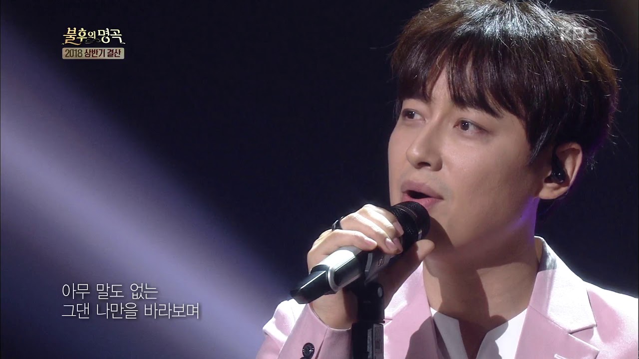불후의명곡 Immortal Songs 2 - 이지훈 - 미소 속에 비친 그대.20180630