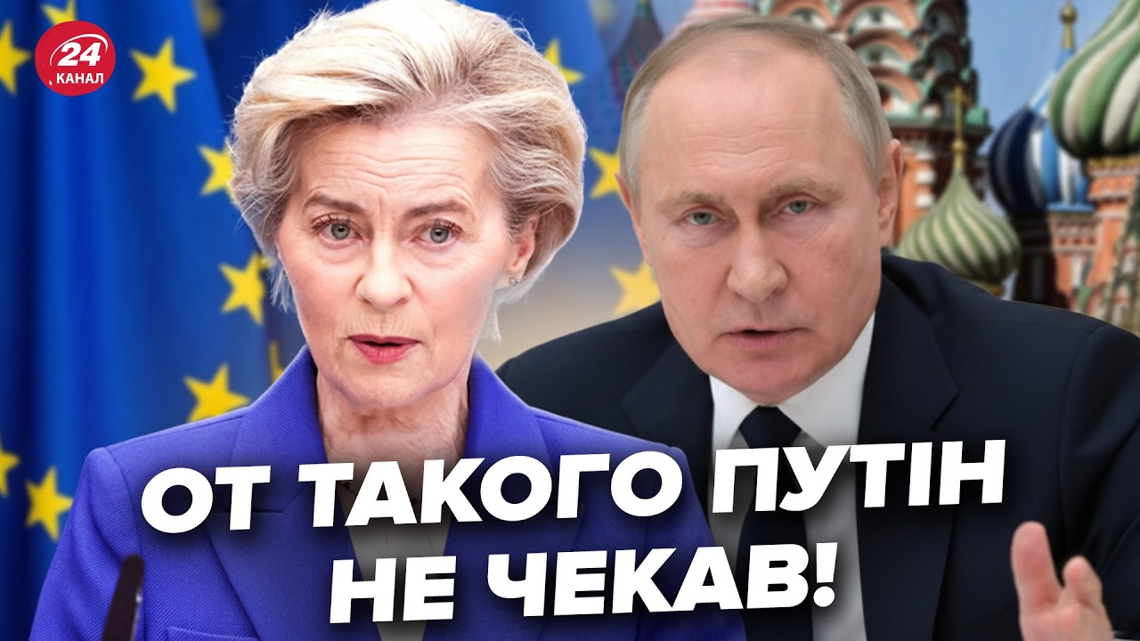 ⚡Що ПОЧАЛОСЯ! Негайна заява ВОСЬМИ КРАЇН ЄС по РФ. Жорсткий УДАР по Кремлю: росіянам приготуватися