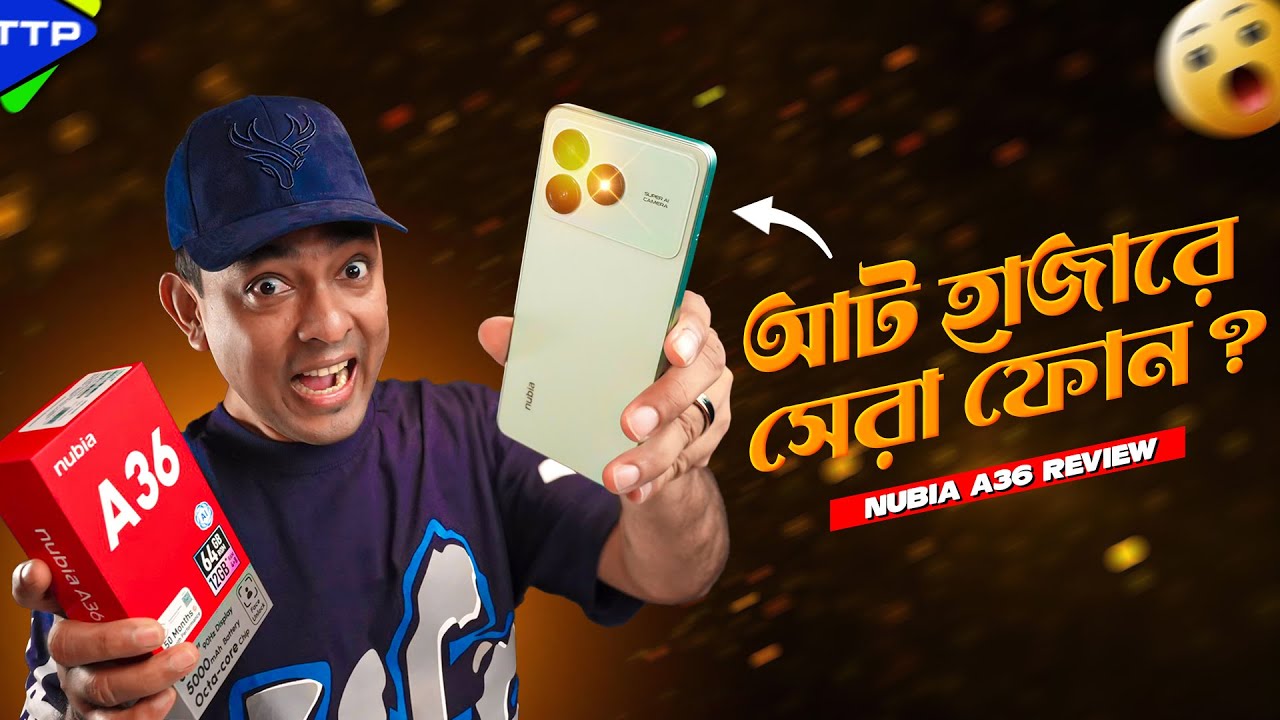 আট হাজারে বাজিমাতঃ Nubia A36 Bangla Review