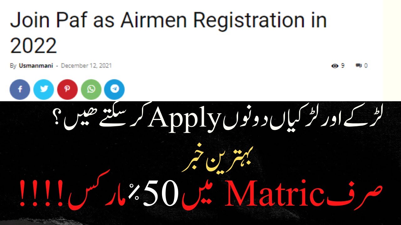 How to Join PAF After Matric? Registration in PAF for Men, Women Complete Method For join in PAF