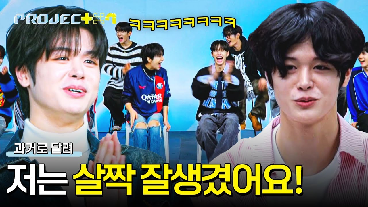 살짝~잘생겼어 난✨ 연습생들 빵 터지게 한 과거 마징시앙의 순수 발언😂  | PROJECT 7 8회 | JTBC 241129 방송