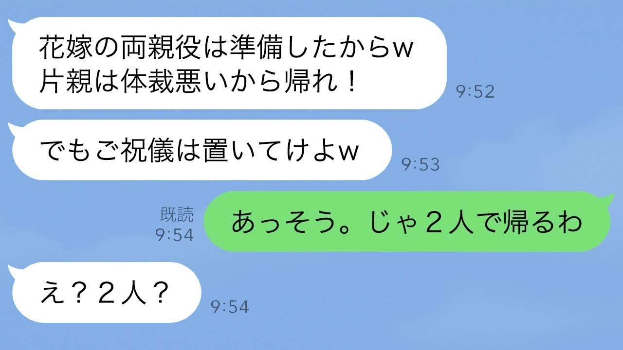母親を見下す新郎の一言で結婚式を去った結果、因果応報の結末に…