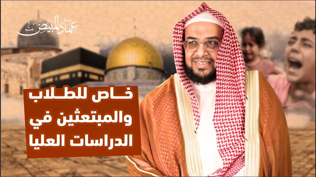 نداء خاص للباحثين.. الأقصى ينتظركم