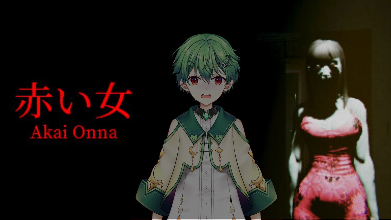 【赤い女】ぼくは緑の男の子！໒꒱【新人Vtuber】