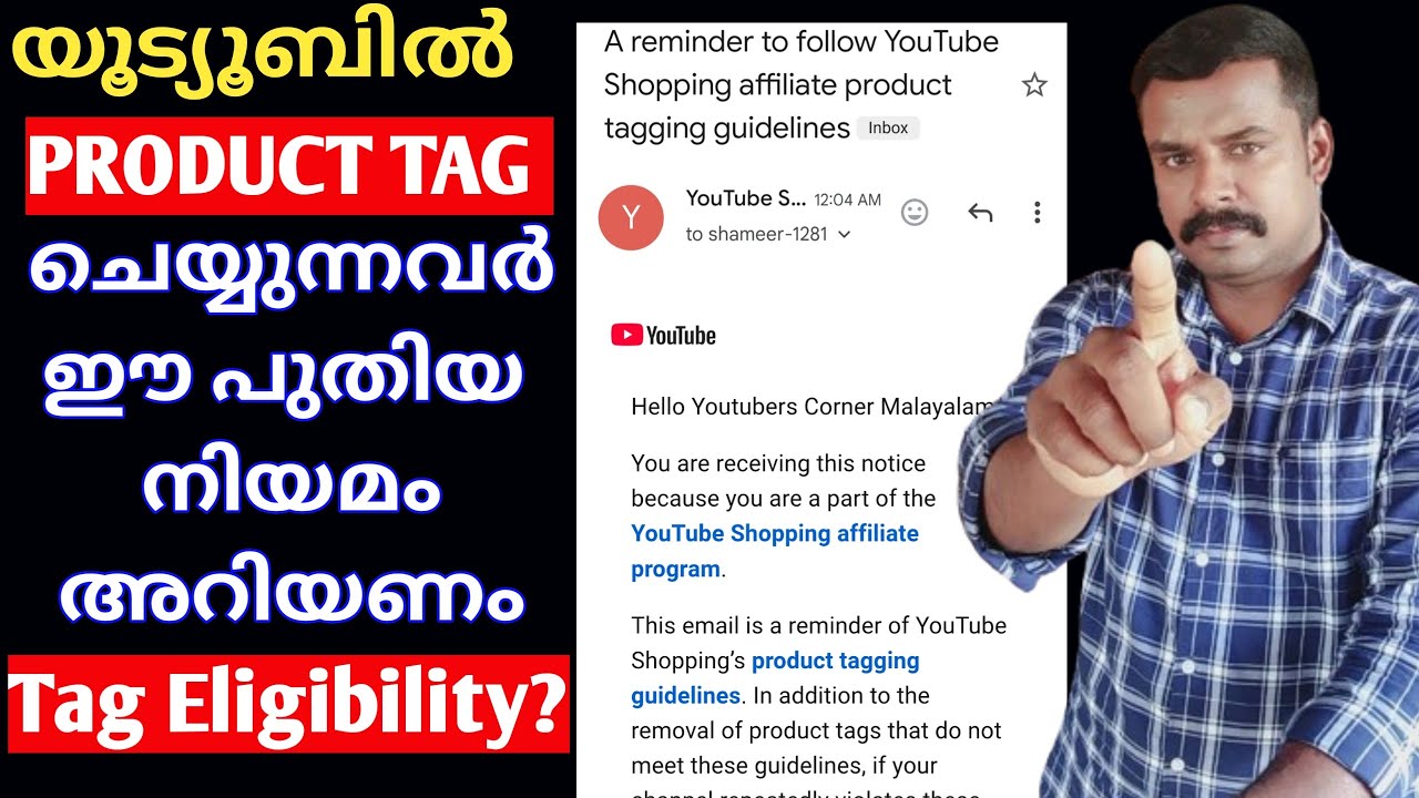 യൂട്യൂബിൽ Product Tag ചെയ്യുന്നവർ ശ്രദ്ധിക്കുക | YouTube Shopping Affiliate P Criteria 2025
