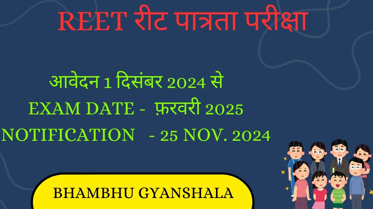 REET Pre Eligibility Criteria 2024 | REET New Vacancy 2024 | REET Exam Date 2025 |  NOTIFICATION OUT