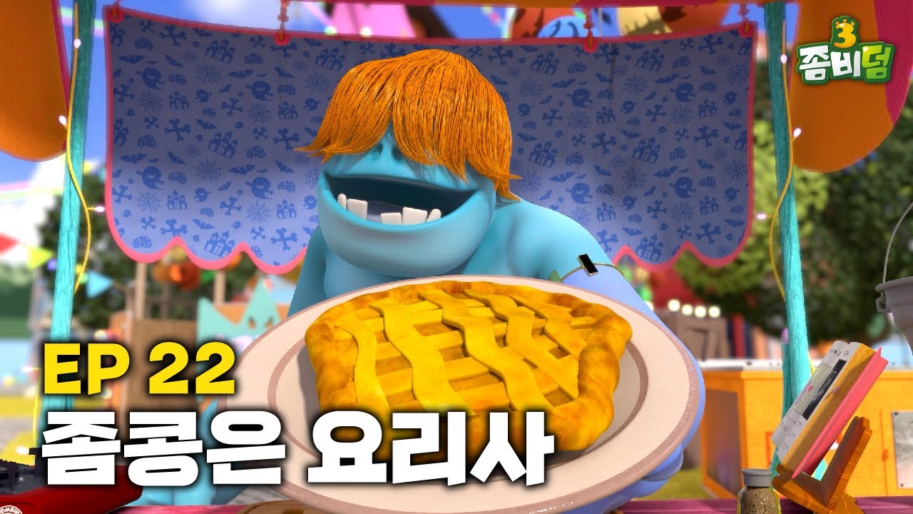 [EP 22] 좀콩은 요리사 l Zomkong the Cook l 시즌 3