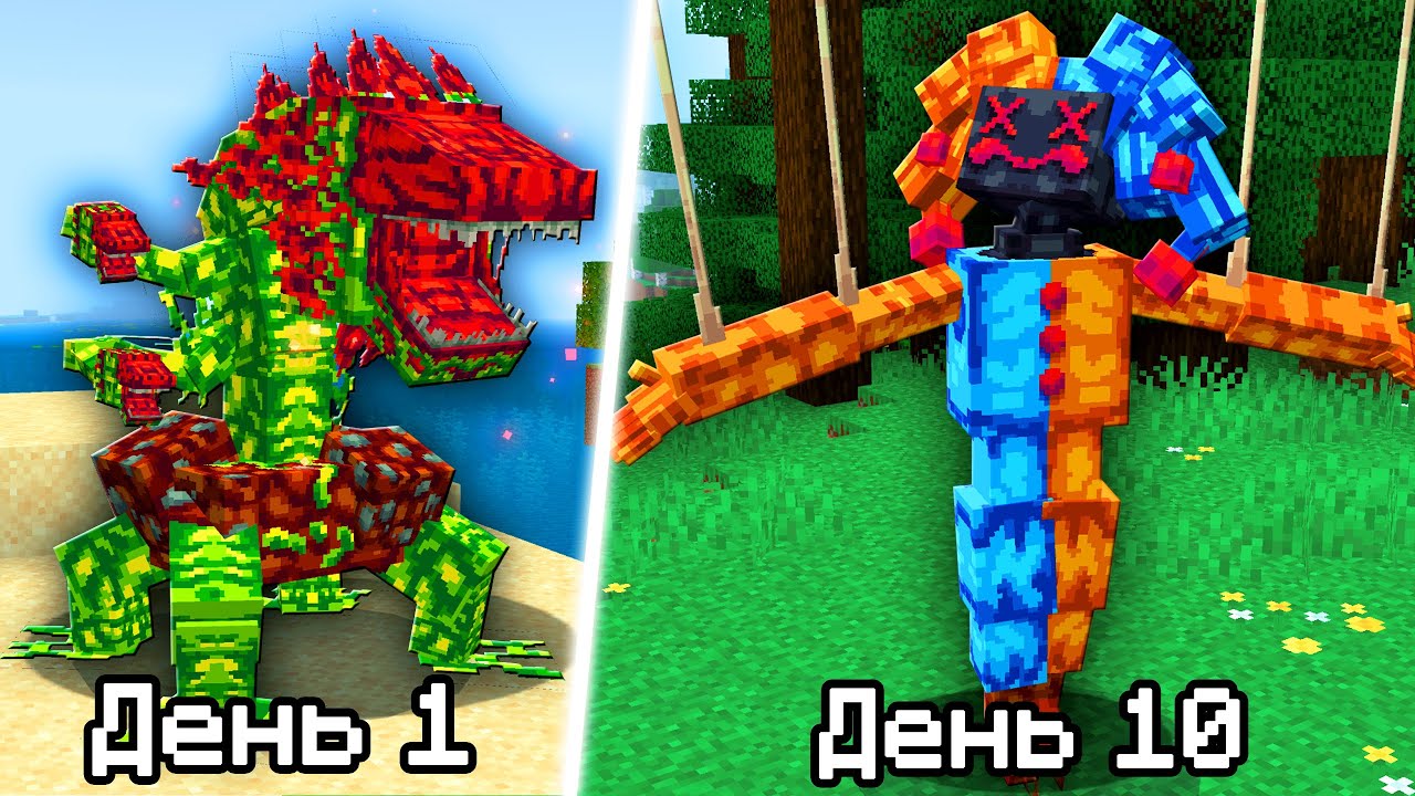 Пережил атаку новых УНИКАЛЬНЫХ мобов в майнкрафт!