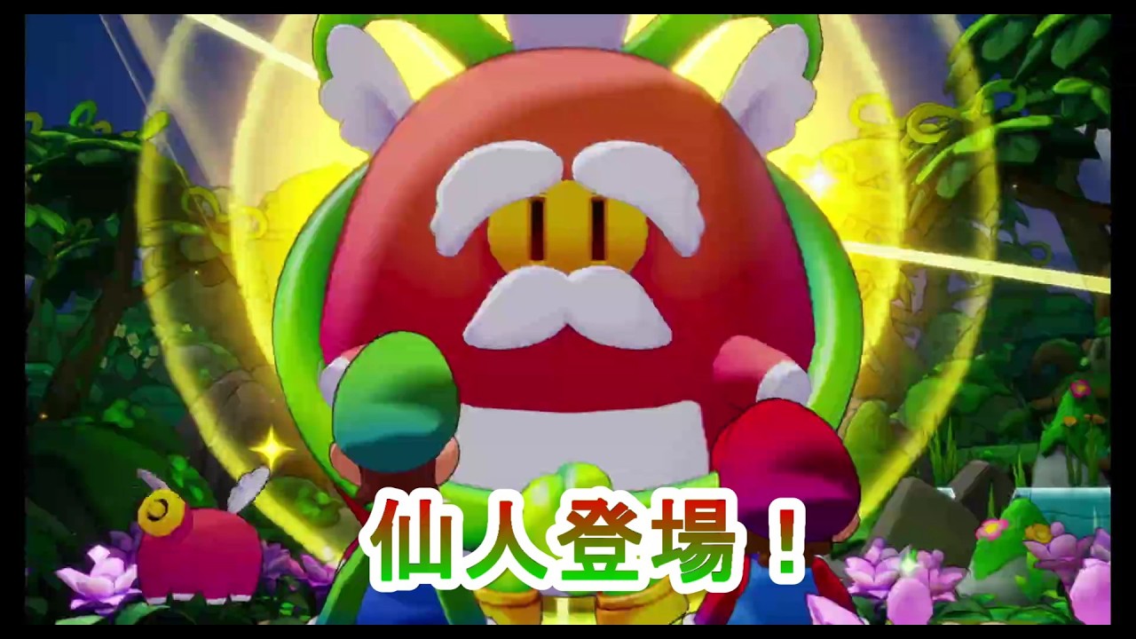 初めの島に仙人がいた！？　マリオ＆ルイージRPG ブラザーシップ！＃47