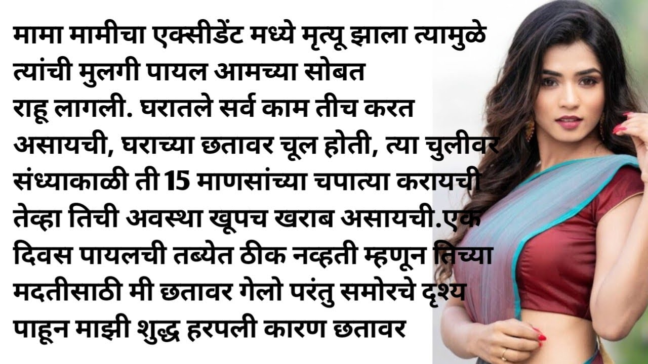 katha | Marathi katha | Marathi story | story | katha | bodh katha @natyancha_sparsh70