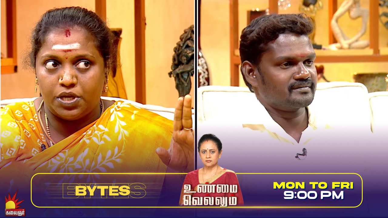 அவ தான் உன் பொண்டாட்டியா | Unmai Vellum Ep- 99 | Season 2 | Bytes- 3
