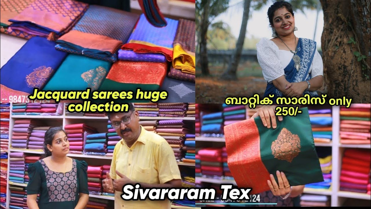 250 രൂപ മുതൽ ബാധിക് സാരിസ്😳ജാക്ർഡ് സാരിസിന്റെ വമ്പിച്ച കളക്ഷൻ 😍ബ്രൈഡൽ സാരിസ് 500 രൂപ  🥰 SIVARAM TEX
