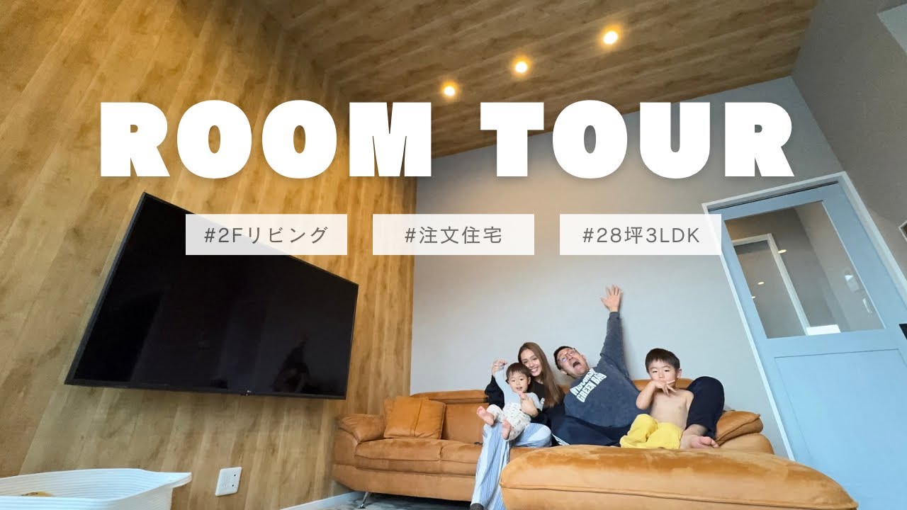 【引っ越し】2回目のマイホーム🏠💖遂に完成しました！！！！！！！
