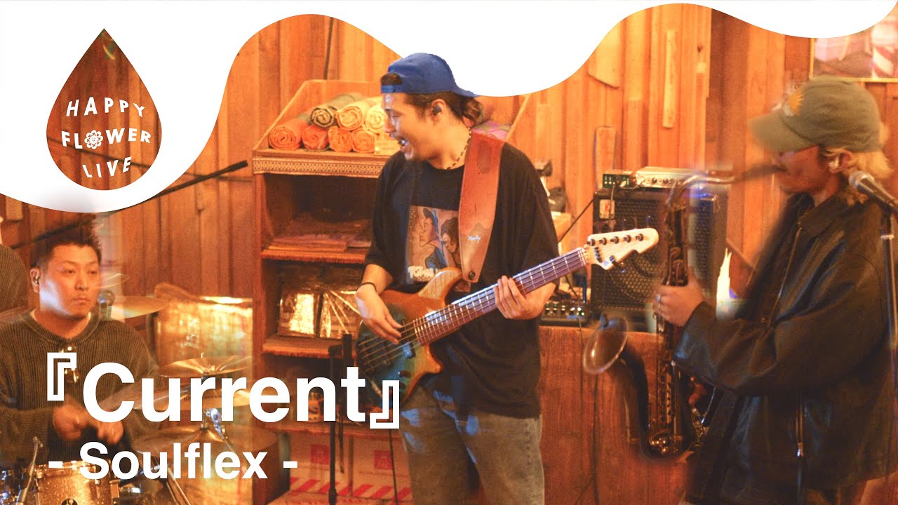 Soulflex - Current / HAPPY FLOWER LIVE 🌼-いい時間LIVE-
