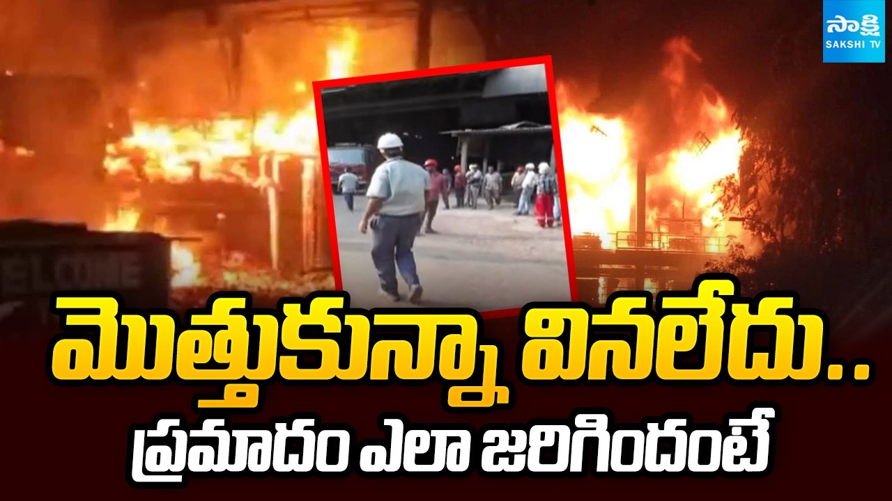 Reason Behind The Vizag Steel Plant Blast | Visakha Steel Plant Fire Accident | @SakshiTV