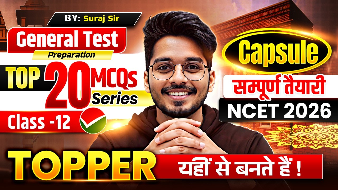 NCET 2026 | General Test Complete Preparation ✅ New Syllabus | Capsule Series Class - 12🔥