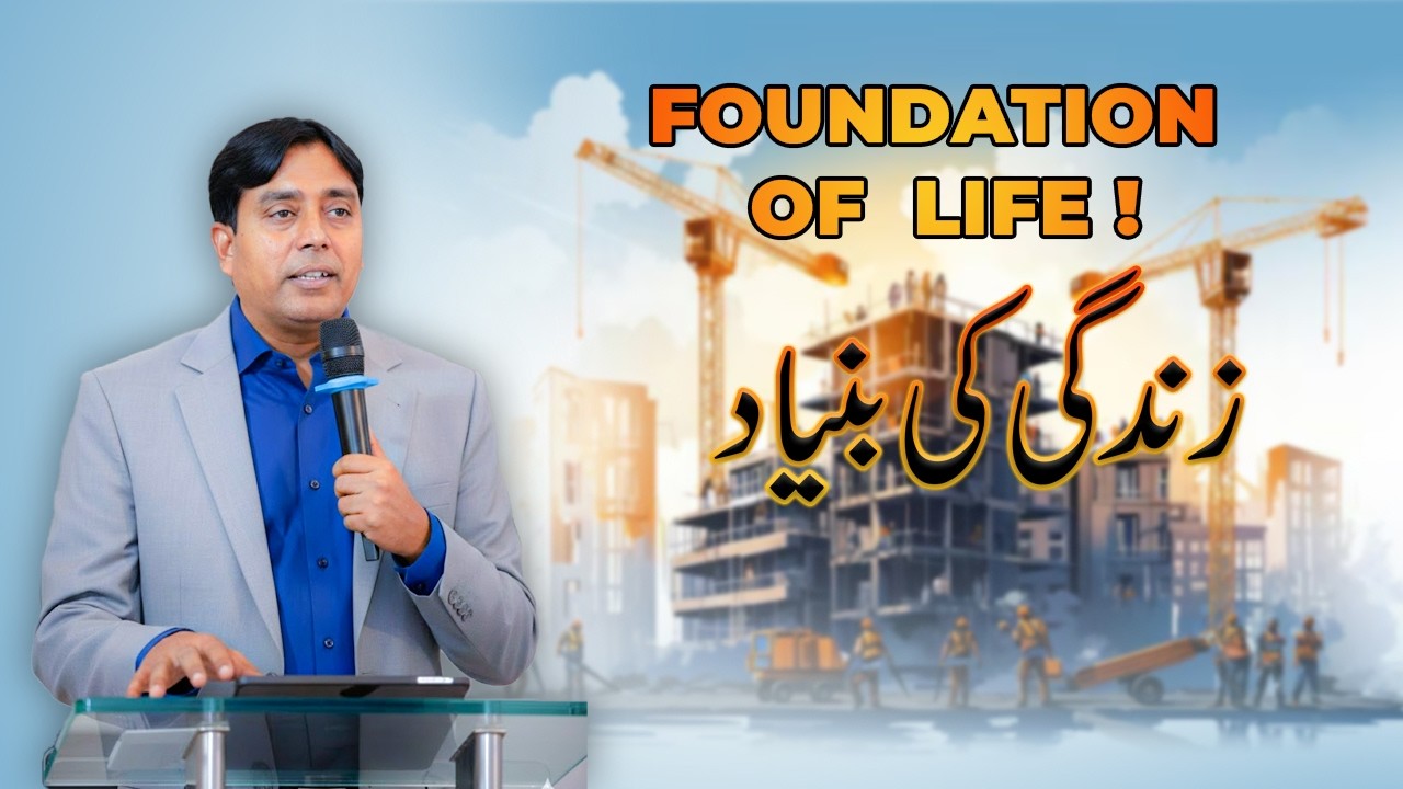 ❞ 𝐅𝐨𝐮𝐧𝐝𝐚𝐭𝐢𝐨𝐧 𝐨𝐟 𝐋𝐢𝐟𝐞 || زندگی کی بنیاد ❞