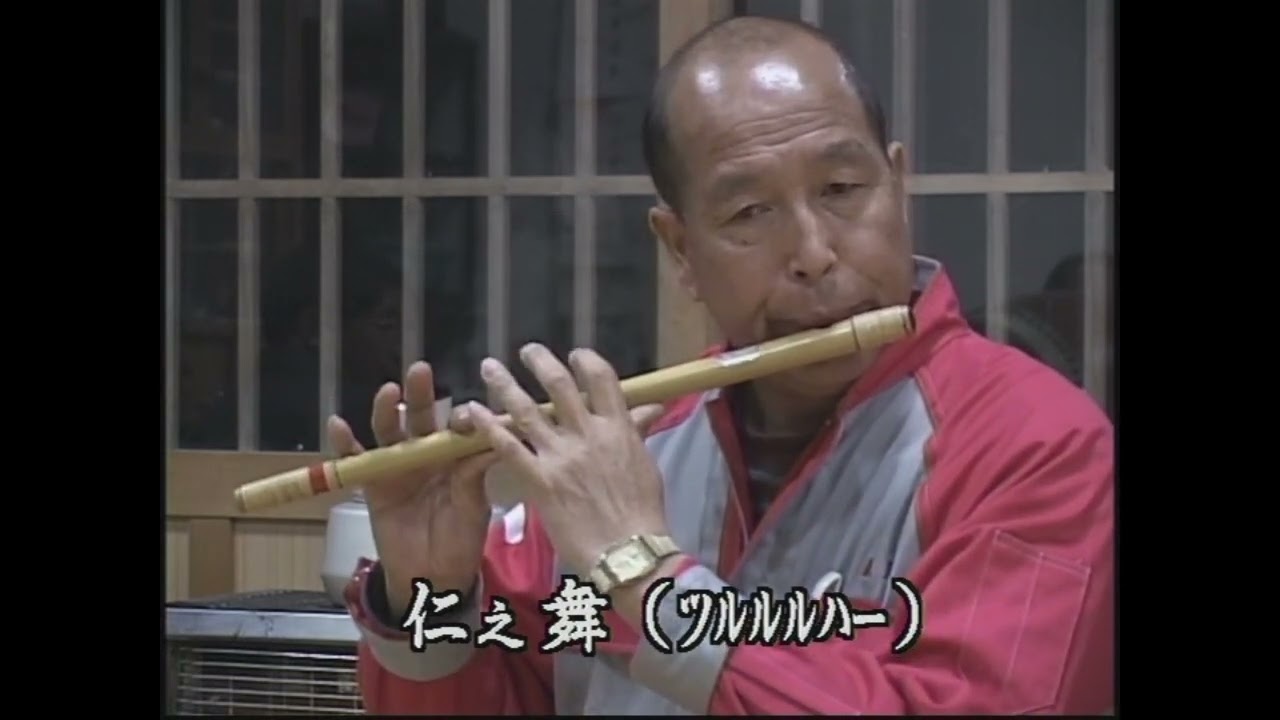 篠笛 仁の舞（練習風景 平成中頃）
