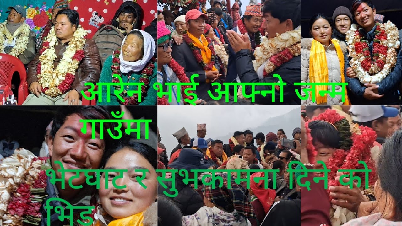 Aaren bhai gauma sabaijana sanga vetghat gardai ani k vandai hunuhunxa ta