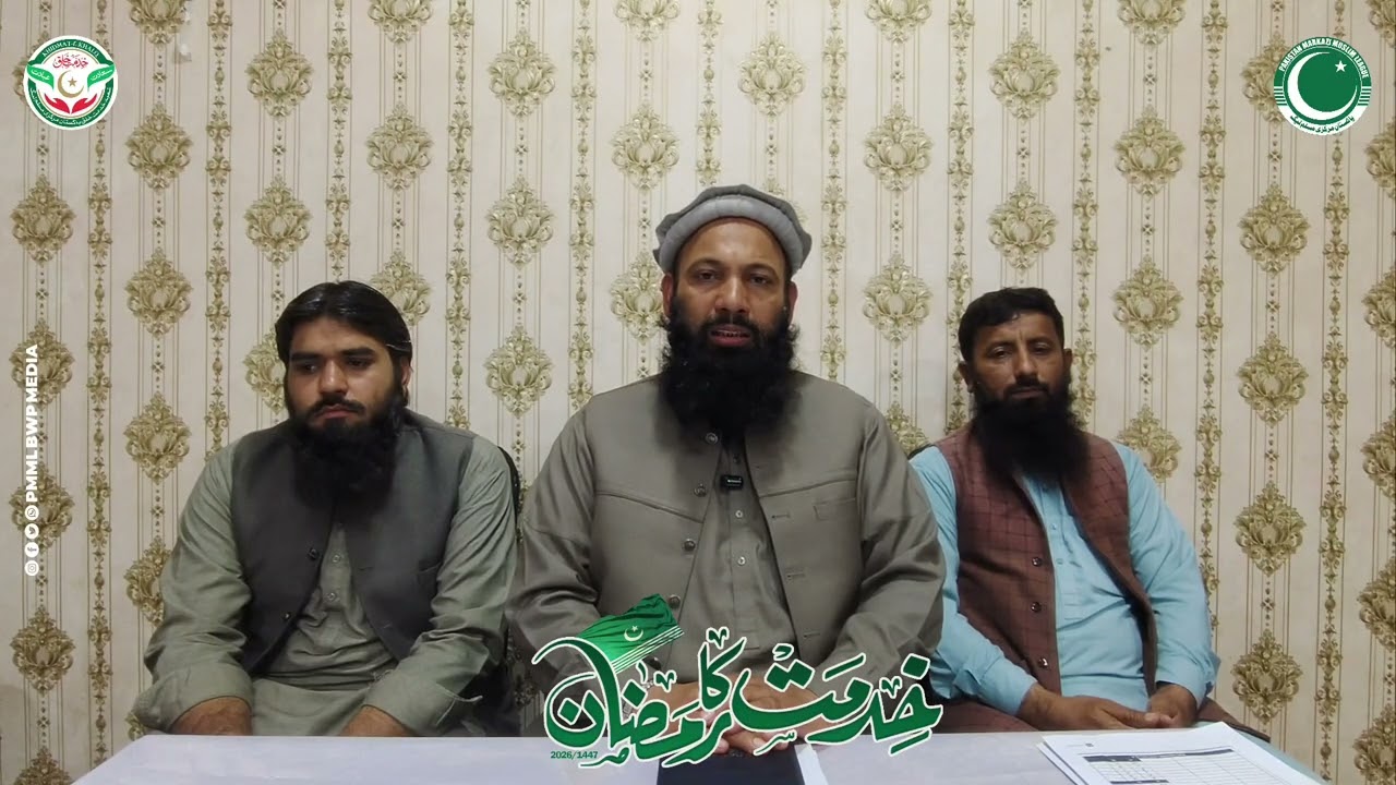 اس رمضان المبارک کو ہم نے ان شاءاللہ خدمت کا رمضان بنانا ہے 