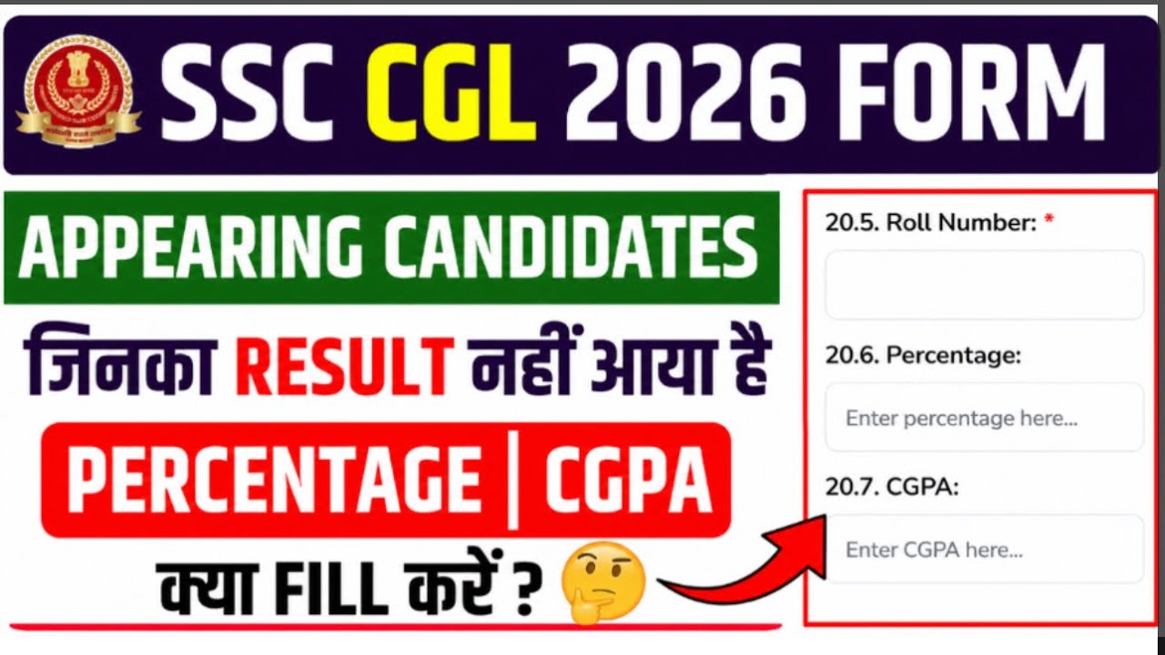 SSC CGL 2026 Online form Me appearing student Percentage Me kya fill Kare🤔| SSC CGL Online form 2026