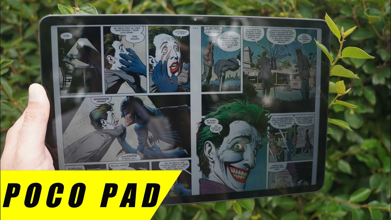 Первый в истории POCO Pad | Джокер в колоде планшетов