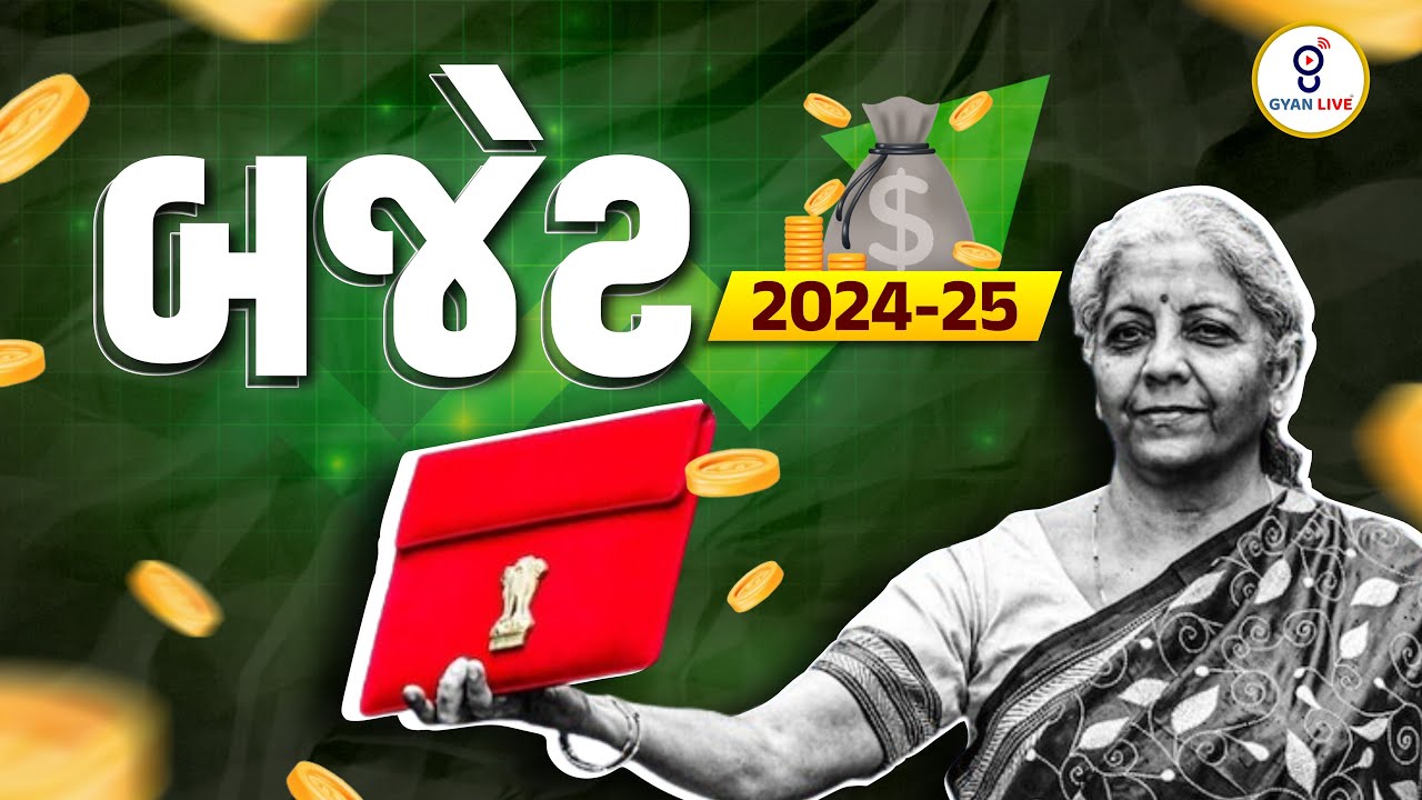 બજેટ | Budget - 2024-25 | કરંટ અફેર્સ | Current Affairs with Gk | LIVE @02:00pm #gyanlive #budget