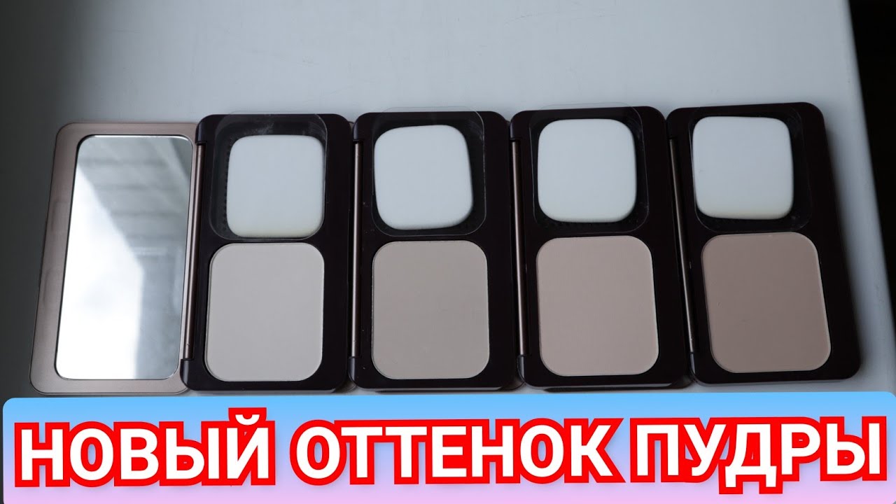ИДЕАЛЬНЫЙ ОТТЕНОК!!! Пудра для лица Wet & Dry Perfect Me, тон слоновая кость