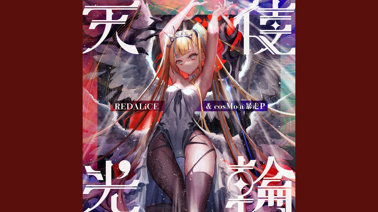 天使光輪