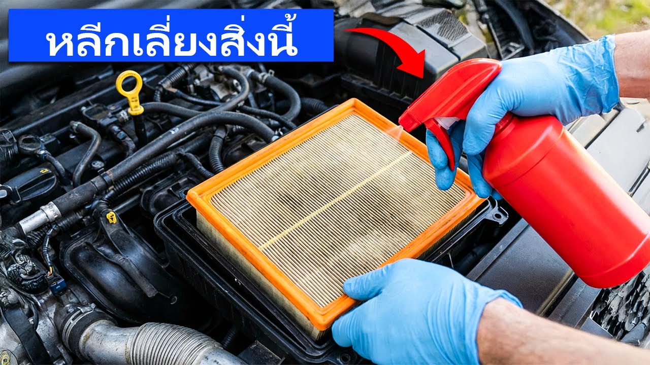 17 เคล็ดลับการบำรุงรักษา ที่จะทำให้รถของคุณใช้งานได้นานขึ้นเป็นสองเท่า