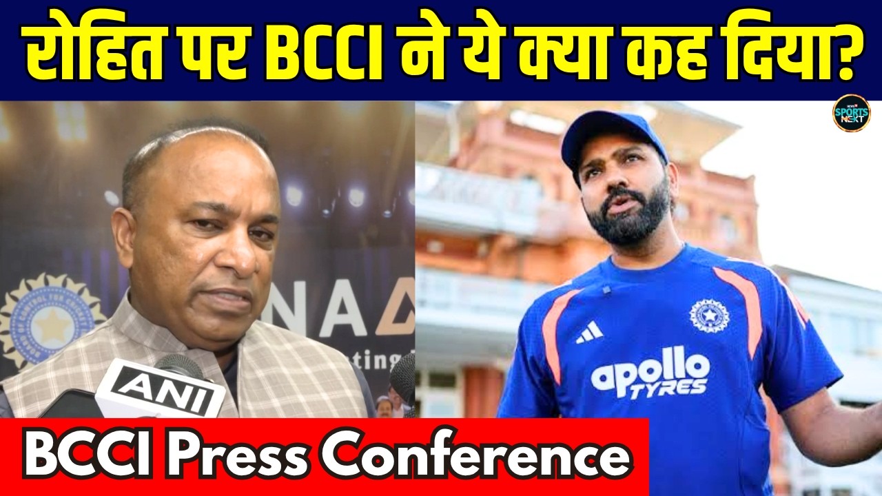 BCCI Press Conference: रोहित शर्मा के भविष्य पर Devajit Saikia ने ये क्या कह दिया? | Sportsnext