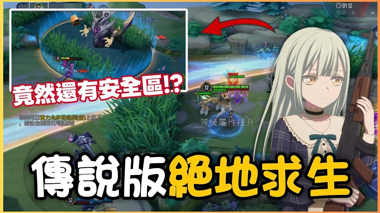 傳說對決｜甜蜜雙排❤️我們能在這壞掉的《大逃殺🥵》模式中成功吃雞嗎⁉️ft.@yt_gengetsu