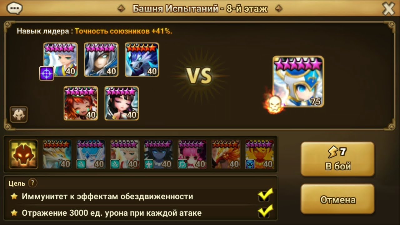 Хэлл башни этаж 8 (Камилла) 3* Декабрь2022 / TOA Hell stage 8 (Camilla) 3* Dec2022