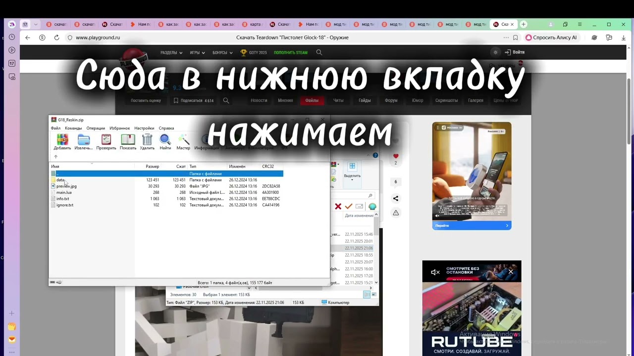 Как скачать мод или карту в Teardown 