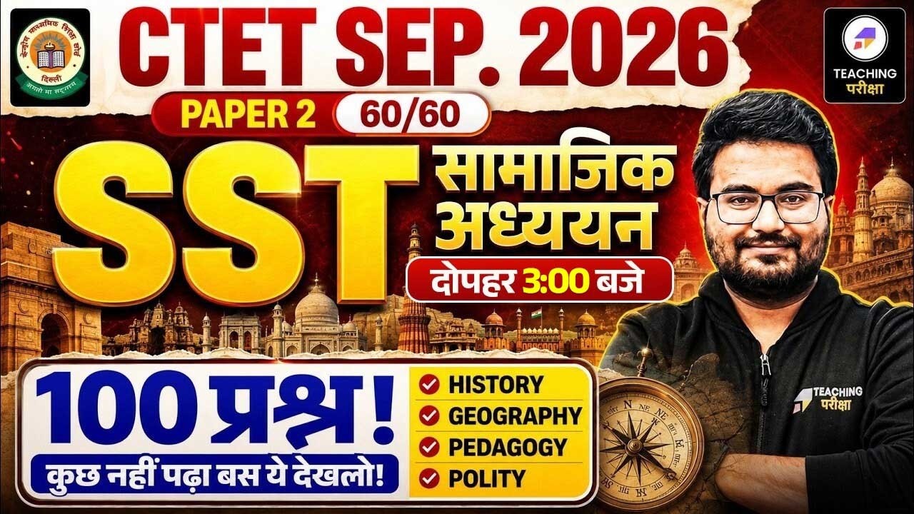 CTET Sept 2026 SST Marathon | History, Geography, Polity, Pedagogy | CTET SST Class by Danish Sir