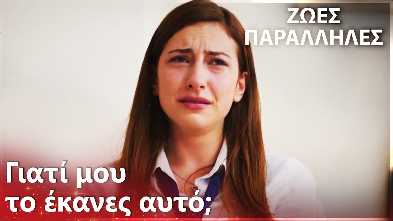 Η Τζεμρέ κλαίει για όσα άκουσε😭 - Ζωές Παράλληλες | Kırgın Çiçekler