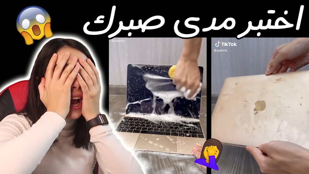 اتحداك ما تعصب ||😤 😠 استفزاز