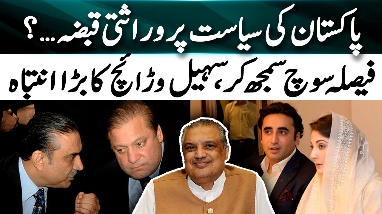 Dynastic Grip on Pakistan Politics? Suhail Warraich Alert Explained