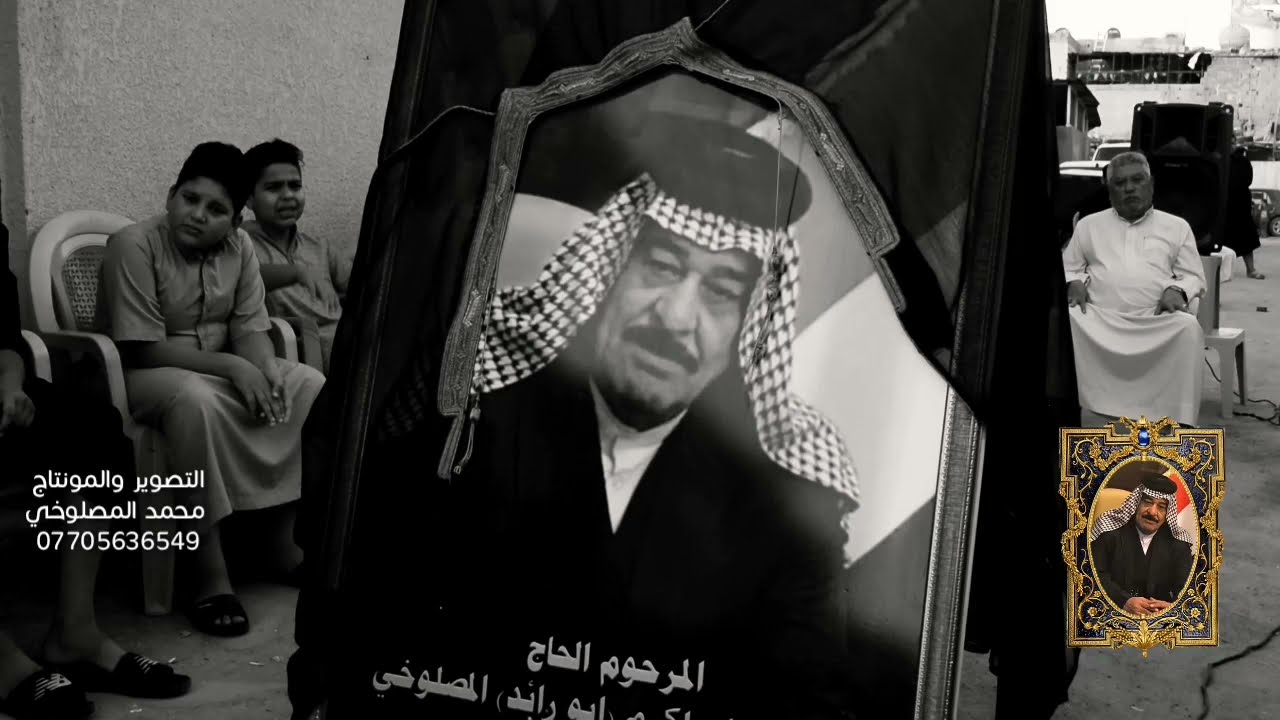 نعي بصوت الشيخ رعد الحلغي بحق المرحوم الشيخ ابو رائد المصلوخي