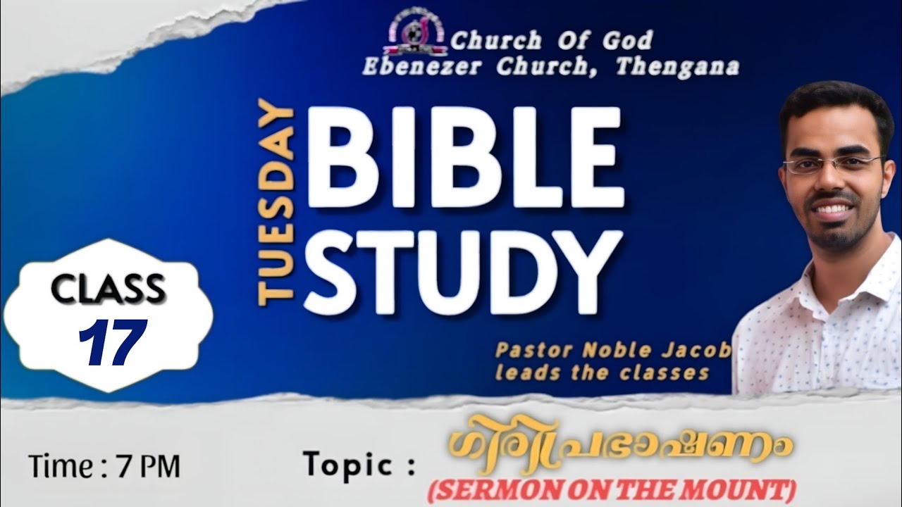 BIBLE STUDY | ഗിരിപ്രഭാഷണം | SERMON ON THE MOUNT | CLASS 17