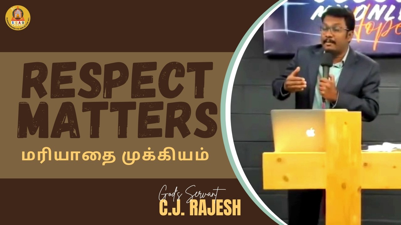 Respect matters | மரியாதை முக்கியம் | எல்லாரையும் கனம்பண்ணுங்கள் | மரியாதை உறவுகளை கட்டுகிறது | #cj
