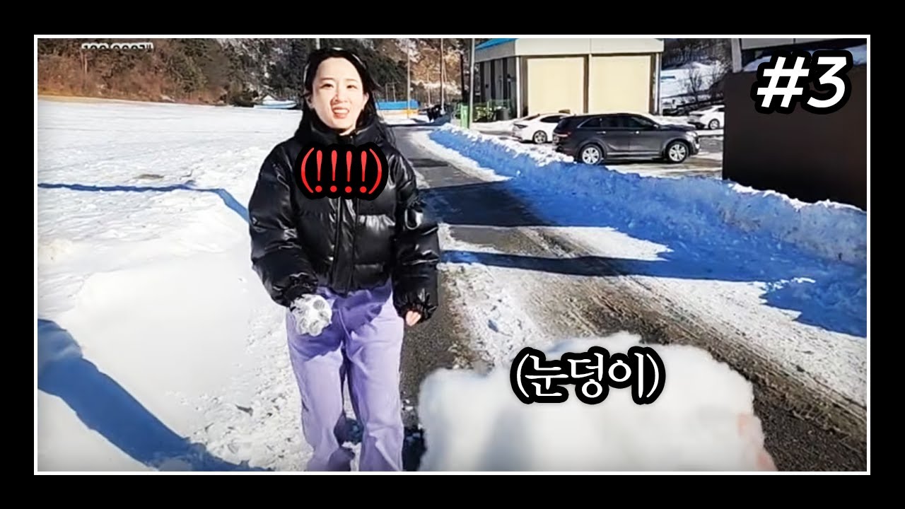 눈썰매장에서 최가네 멤버들과.. l 최가네 겨울 MT (F. 손승아) 250213 [3] - KoonTV